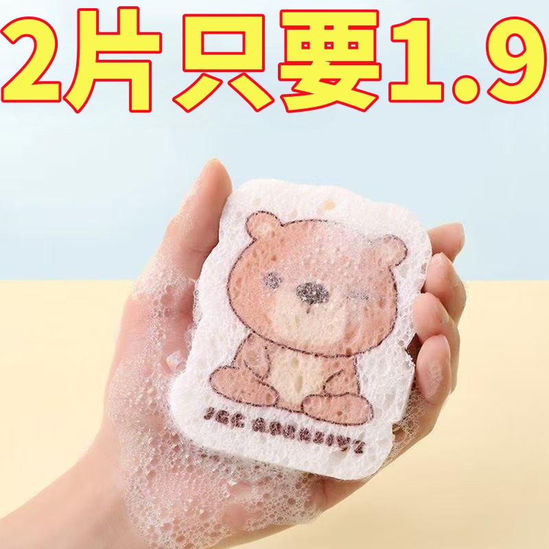 木浆棉海绵擦厨房专用