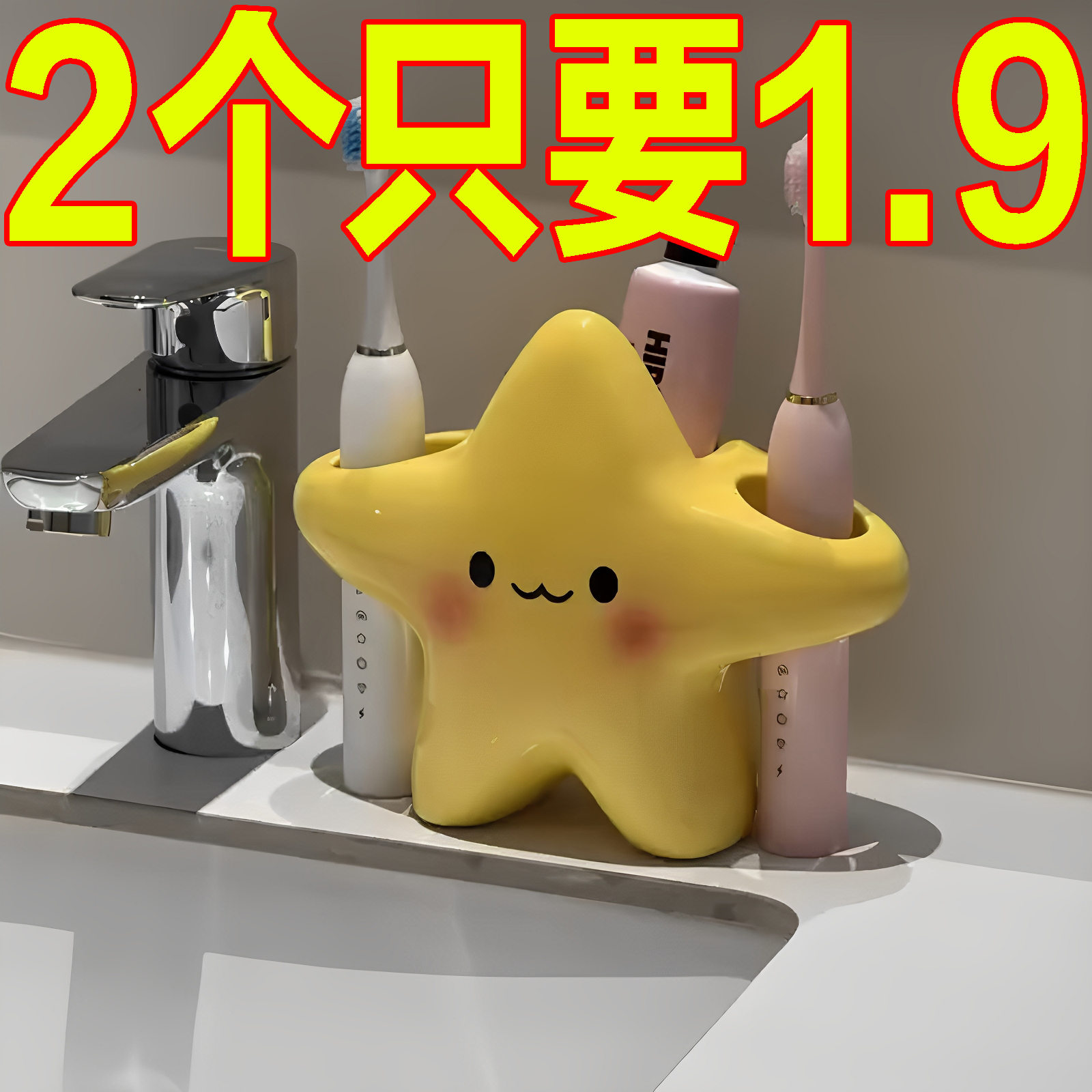 星星牙刷架卫生间家用收纳筒通用