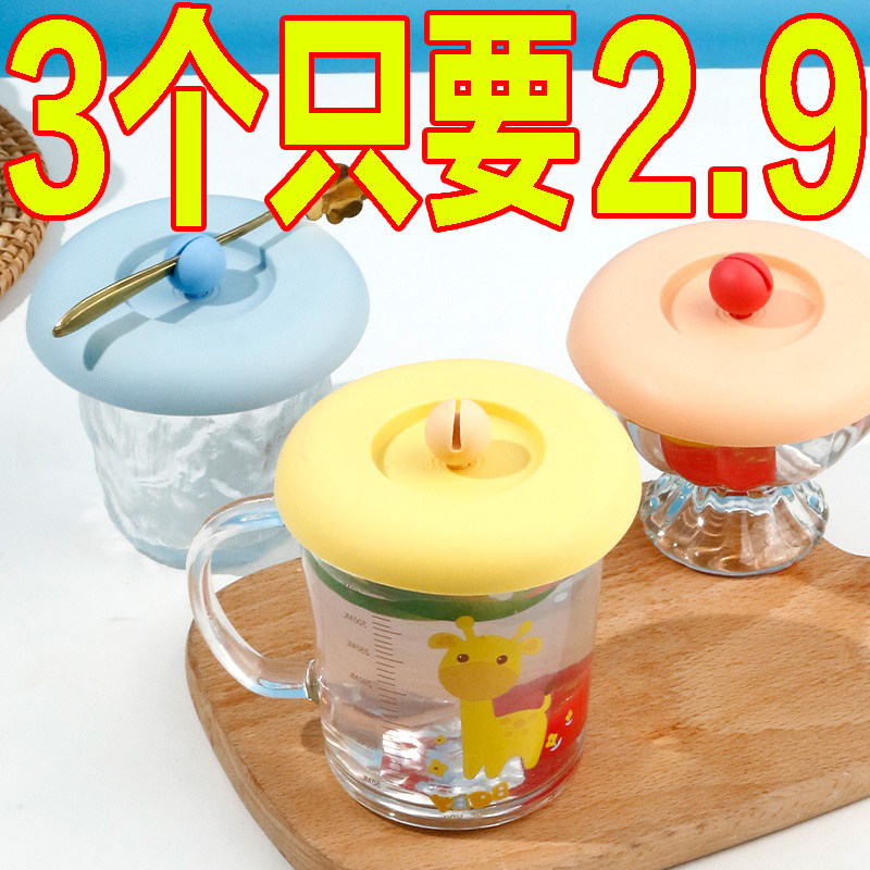 杯盖马克杯通用保温杯盖子杯盖配件食品级硅胶陶瓷杯玻璃杯防尘盖