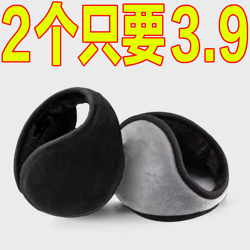 加厚加绒耳罩男女护耳朵套冬季保暖护耳套耳包耳暖耳捂子骑车防风