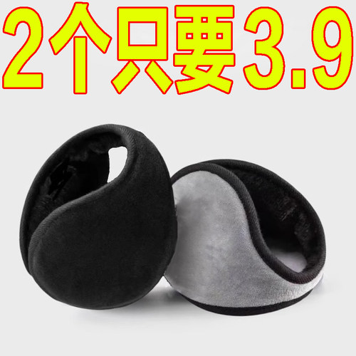加厚加绒保暖护耳套男女冬季耳罩