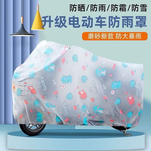 电动车防晒防雨罩防尘防水耐日晒
