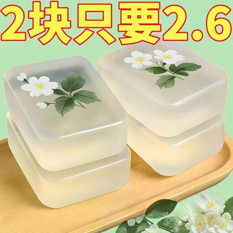 茉莉花香皂精油皂洗脸皂保湿洗澡清洁全身持久留香手工皂沐浴除螨