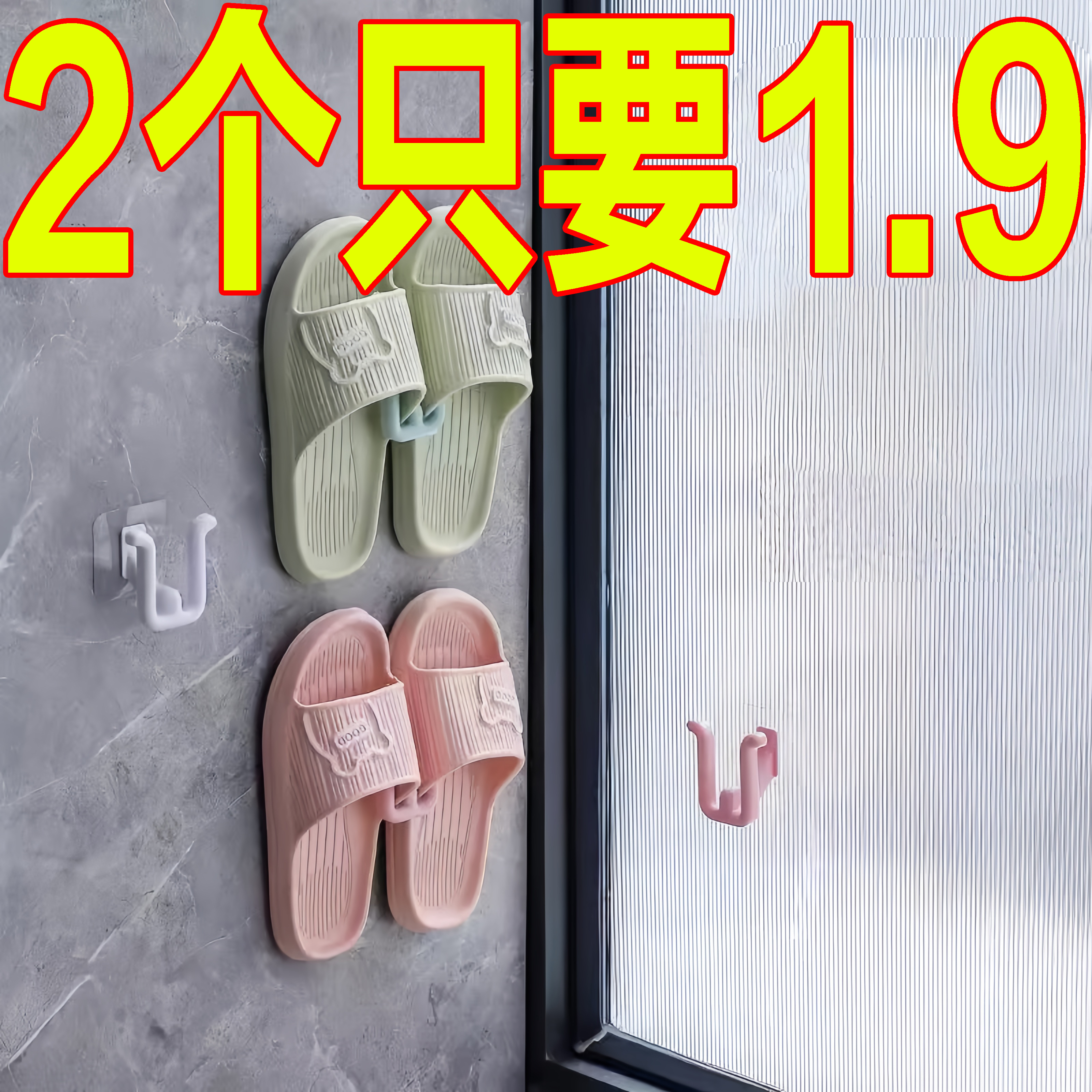 浴室拖鞋架壁挂式免打孔挂钩沥水