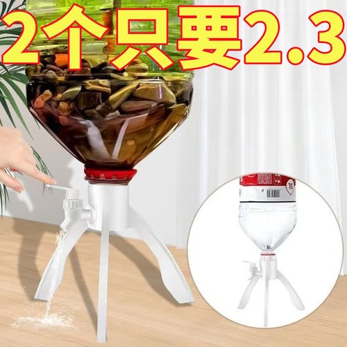 矿泉水桶倒置架6L瓶抽水倒置出水