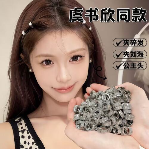 水钻圆形发扣明星同款小众精致