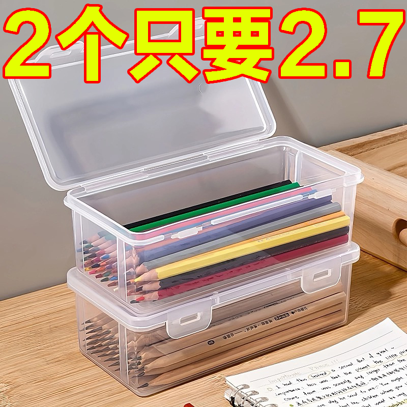 铅笔收纳盒加深大容量透明文具盒