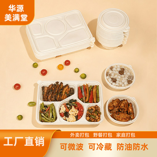 一次性饭盒餐盒玉米淀粉商用餐盒