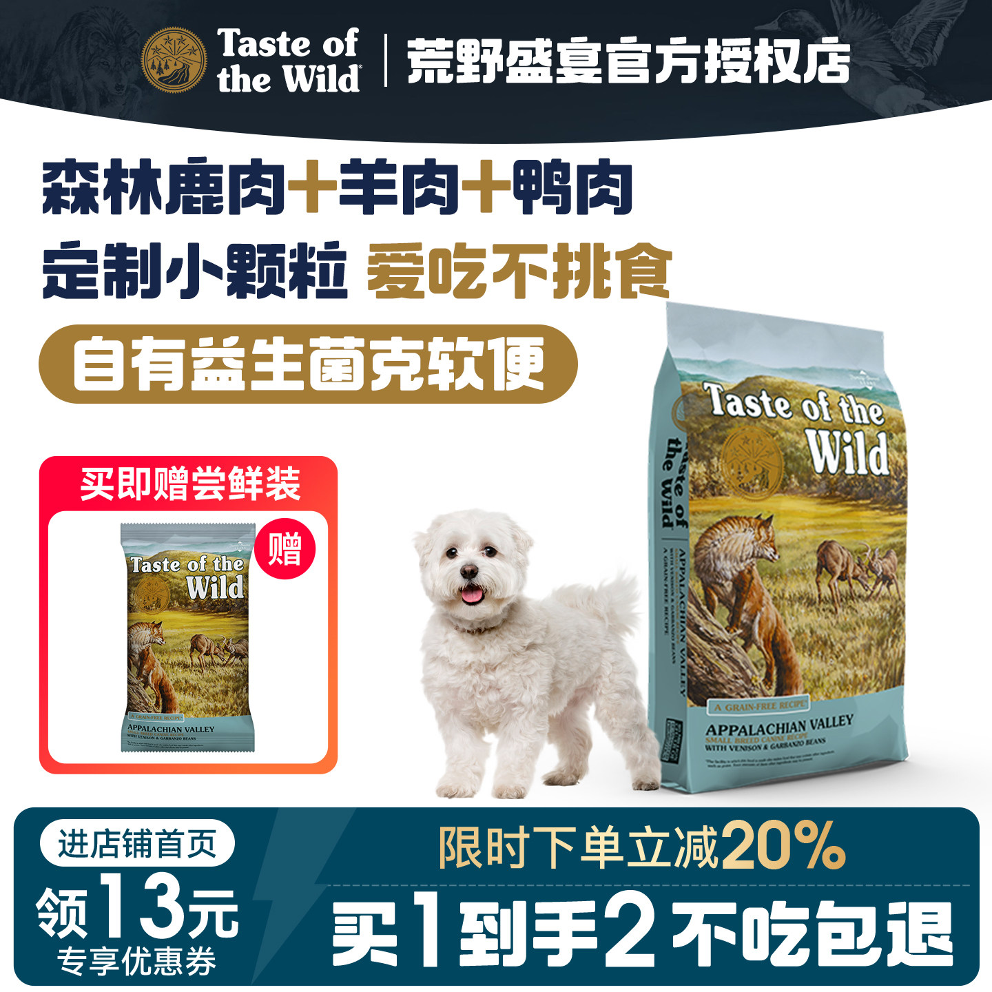【官方授权】荒野盛宴狗粮 鹿肉羊肉成犬粮 小型犬粮｜美版小颗粒,宠物/宠物食品及用品,狗全价膨化粮,淘宝优惠券,粉丝福利购,淘宝优惠卷