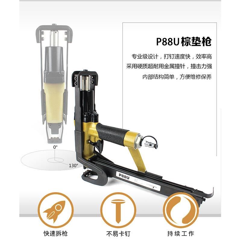 P88U垫钉枪床垫k沙发坐垫毛毡棕床垫垫片扣布枪棕片枪122钉2J码枪