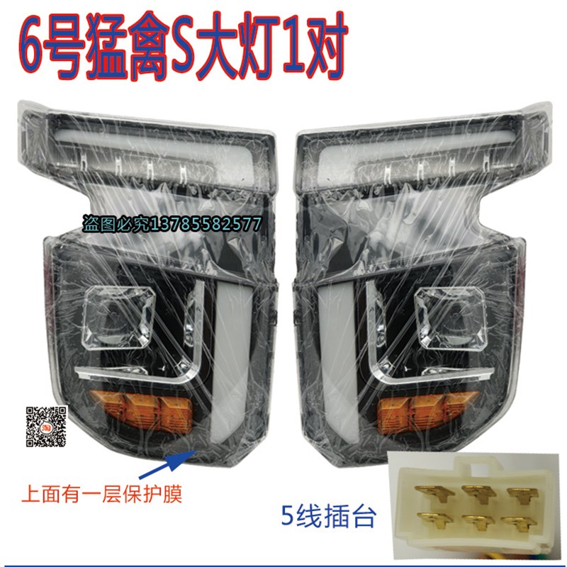电动四轮车大灯转向灯总成新能源电轿篷车灯大全封闭代步车前灯