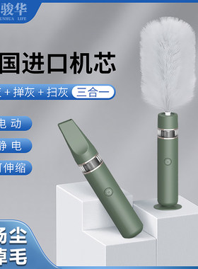 电动除尘掸静电打扫神器家用大扫除鸡毛掸子缝隙灰尘清理毯子擦车