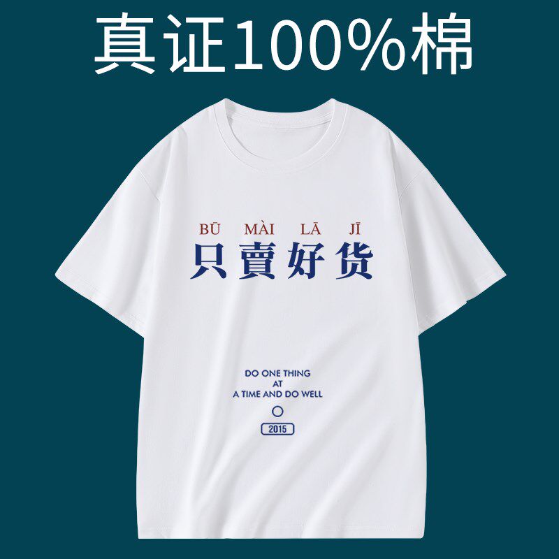 工作服定制t恤logo广告文化衫班服印字团建工装订制团队纯棉短袖