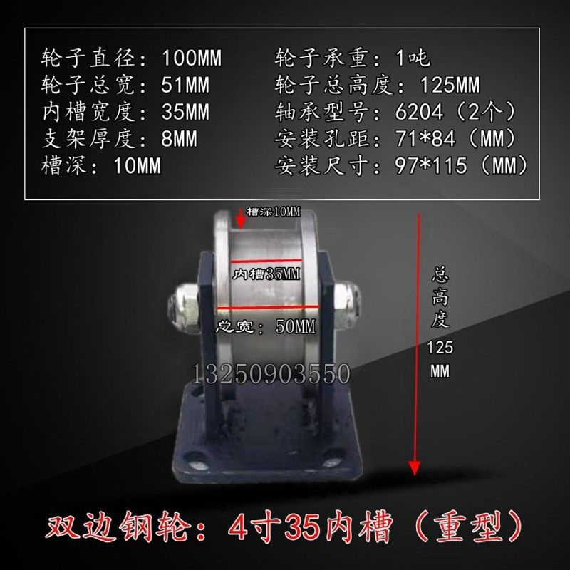 重型双边轨道轮方钢方管工字钢轻轨钢轨大门h 型滑轮槽轮铁轮滚轮