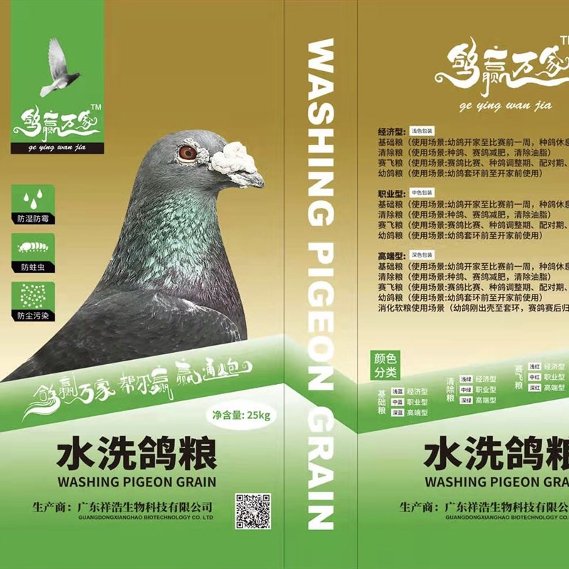 鸽粮经济型清除,25公斤装+-0.2