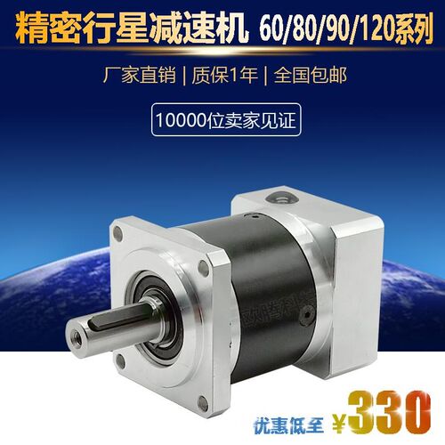 步进200W400W750W变速器高精密行星齿轮减速机60 8S0 130 伺服电