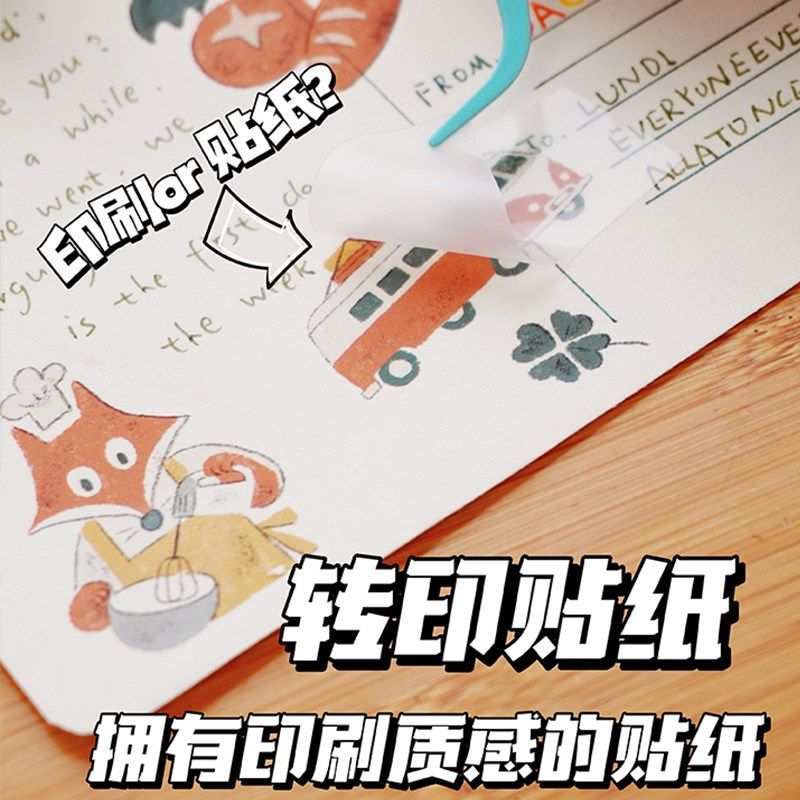 转印贴纸手账贴纸本子装C饰可爱猫咪日期邮票酒瓶
