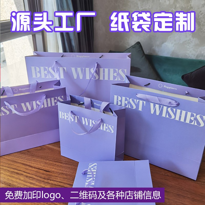 企业广告手提袋纸袋定制礼品袋定做印刷logo高档服装购物纸质袋子
