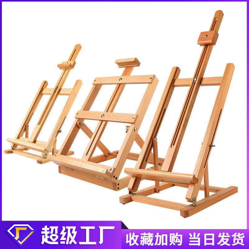 桌面画架画板小型折叠实木v画架幼儿榉木制写生展架少儿油画架