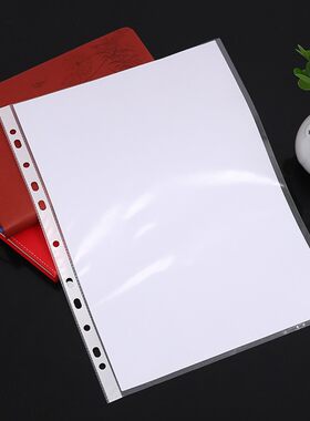 A4保护膜透明文件袋11孔袋 打孔z文件夹活页袋资料袋3c-8C厚开孔