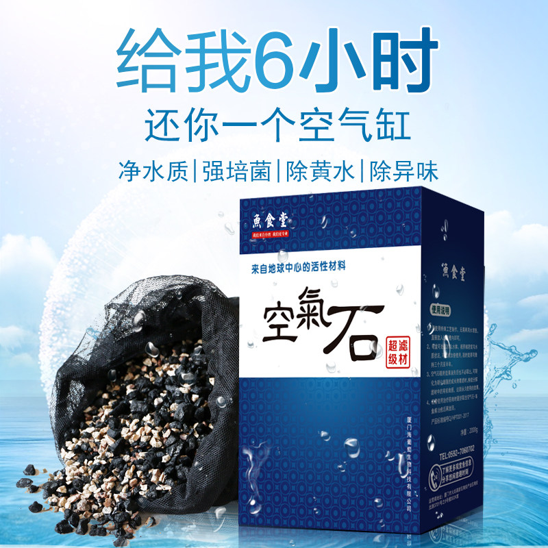 内置培菌滤材除氨氮除去异味水族鱼缸净化水处理过滤材料吸氨石