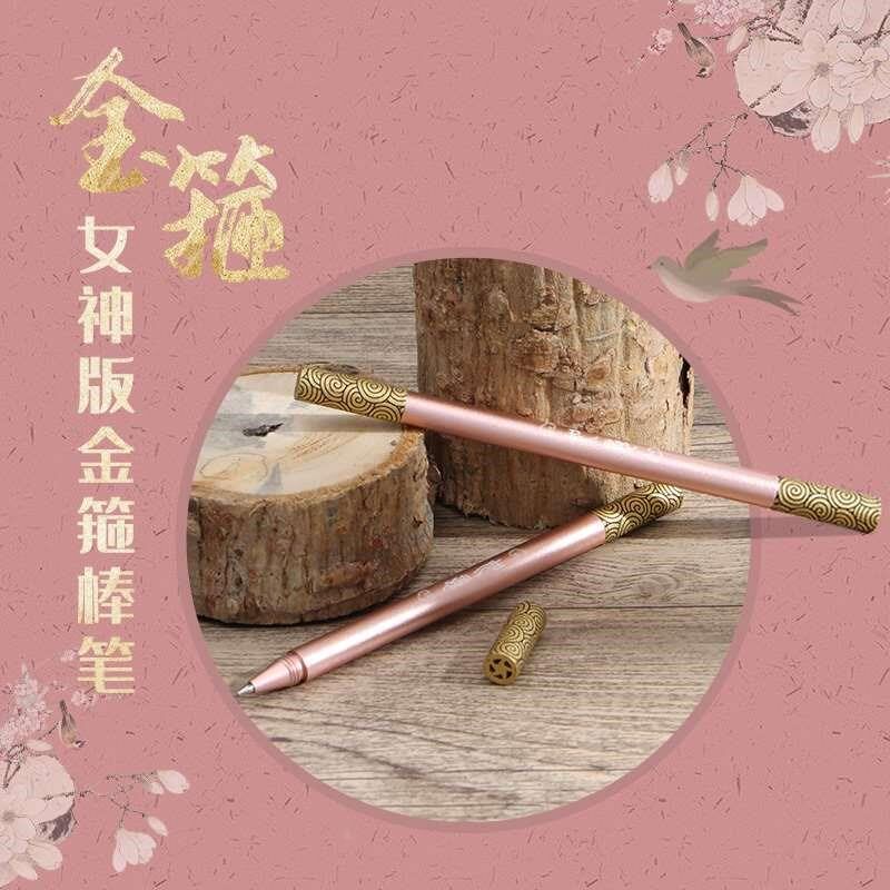 再唐如意金箍棒笔女神中性签字笔黄铜金创意属笔学生个Y性定制新