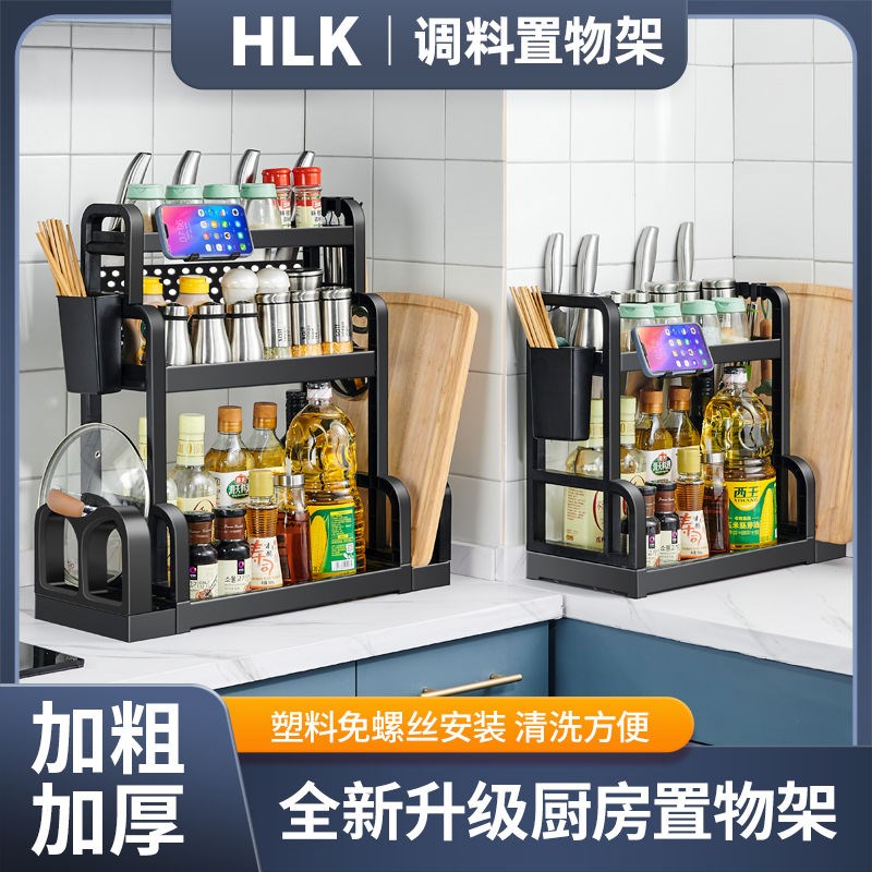 厨房置物架塑料调料架台面架子免打孔调味收纳架筷子刀架用品家用