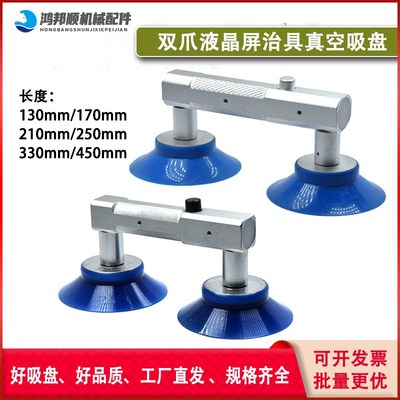 液晶屏真空吸盘 LED液晶手动吸盘显示屏吸取器手持自治吸盘两爪