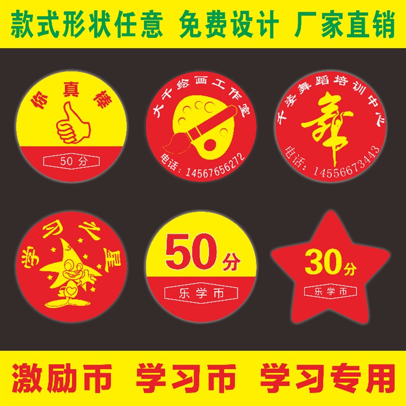 儿童积分卡片鼓励k卡片小学生尚学币奖励卡老师表扬卡定做免费设