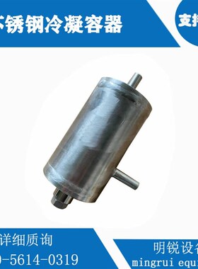 不锈钢冷凝容器 DN80 DN100 LQD-64P 对焊式冷凝容器 承插焊冷凝