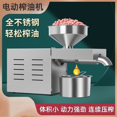 榨油机家用小型一道榨干304不z锈钢小型家用榨油机商炸油机菜籽油