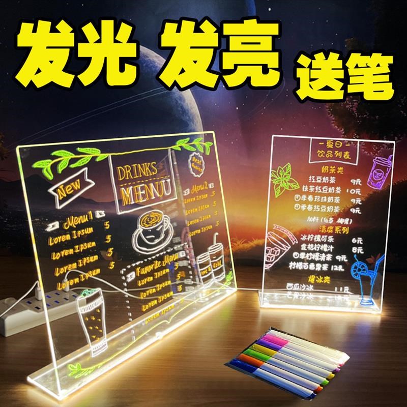 发光小黑板led荧光板广告板桌面价格标价牌手写S透明亚克力展示牌