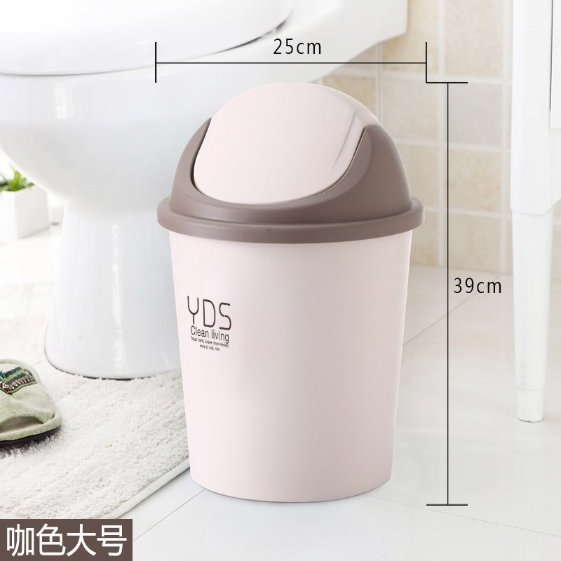 浴室6L垃圾桶卫生间有盖摇盖式家用厕所创意塑料小号客厅垃圾筒