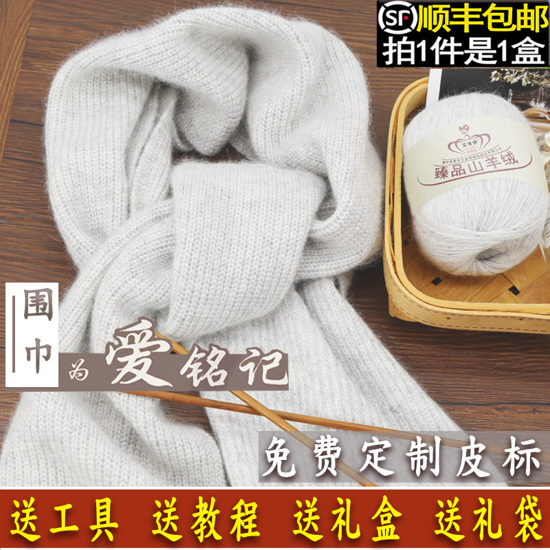 羊绒线围巾线手工diy编织中粗毛线团自织围巾材料包送男友围脖女