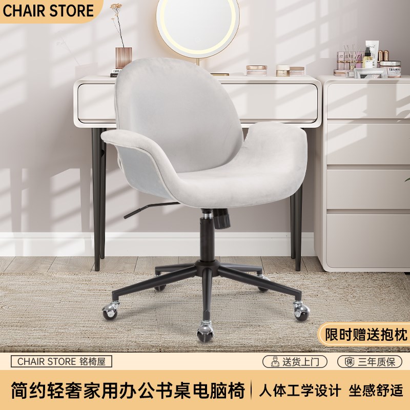电脑椅家用办公舒适久坐卧室凳子轻奢奶油风高级可旋转Z化妆书桌