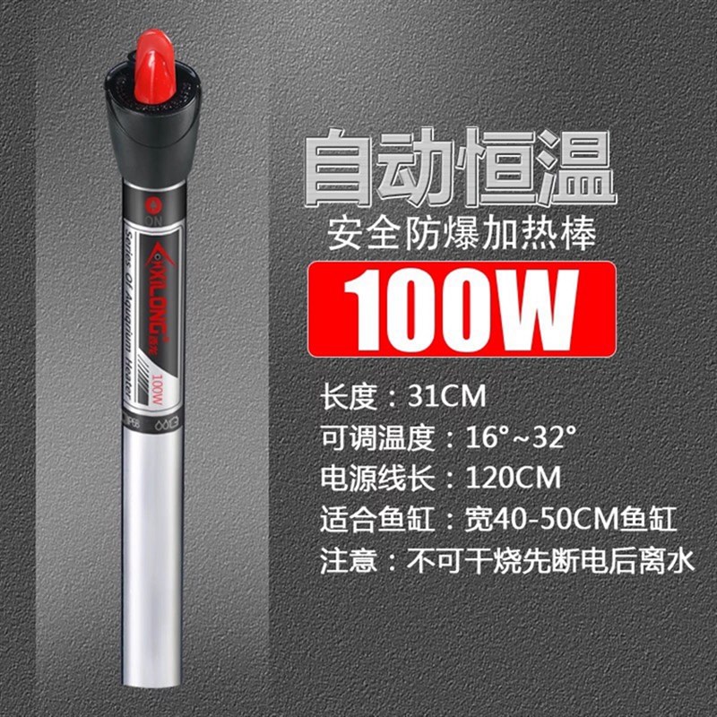 新款鱼缸 小型龟缸短棒加温棒加热棒 带防爆石英玻璃保护壳保护套