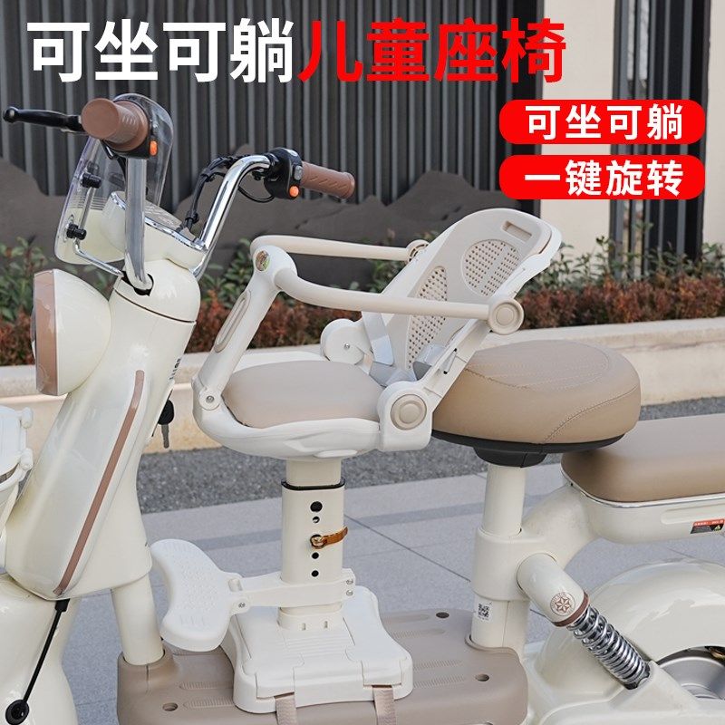电动车前置儿童座椅可坐可躺电瓶车宝宝小孩坐椅旋转婴儿坐凳新款,电动车/配件/交通工具,电动车儿童座椅,淘宝优惠券,粉丝福利购,淘宝优惠卷