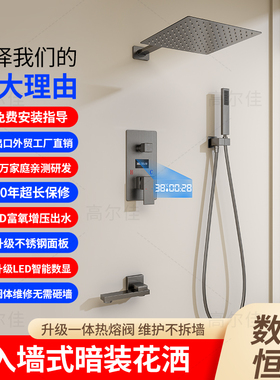 天幕花洒暗装嵌入式暗q藏预埋暗埋隐藏入墙式花洒套装吊顶淋浴顶