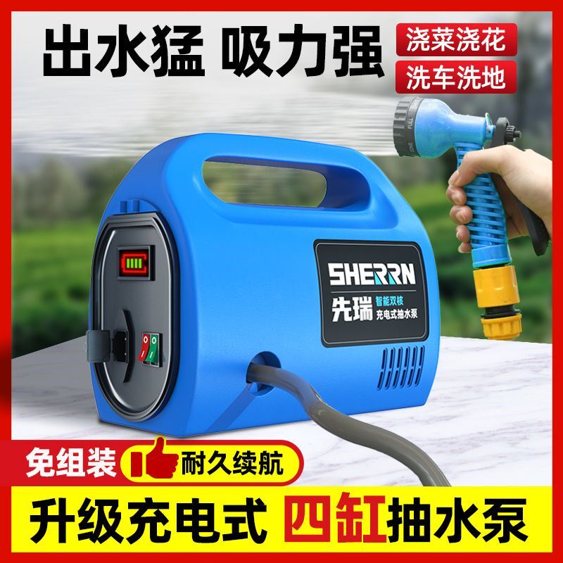 充电式抽水泵电动浇菜神器抽水机可充电O锂电池无线自吸水泵
