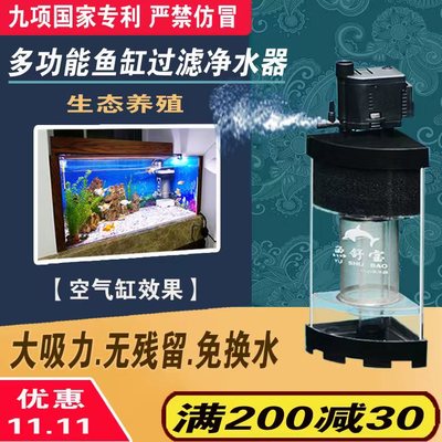 鱼缸过滤净水器小型粪便分离收集器内置过滤桶鱼马桶免换水吸便器