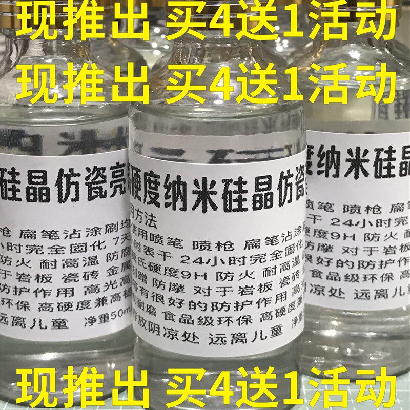 高硬度纳米硅晶仿瓷岩板地w砖瓷砖石材玉器家装家居木器汽车亮釉