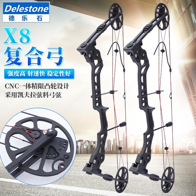 合金复合弓滑轮两用户外反曲弓射箭射击运动器材专业比赛竞技反曲