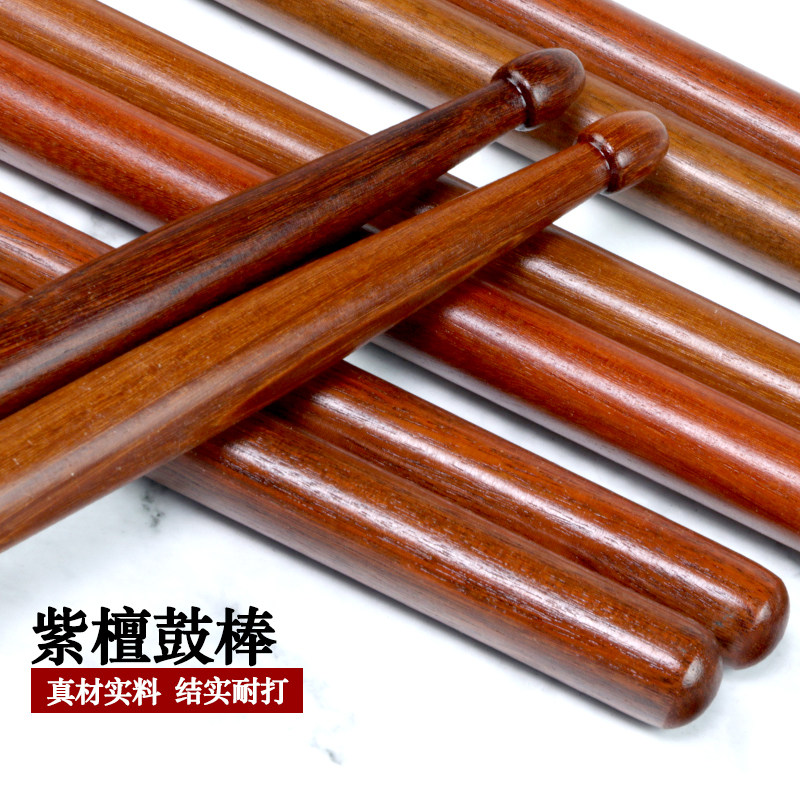 紫檀鼓棒架子鼓鼓棒m军鼓大鼓专业5a重力鼓槌鼓锤实木儿童成人鼓