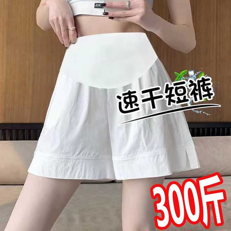 超大码孕妇夏季外穿速干冰丝短裤宽松显瘦a字阔腿三分裤200-300斤