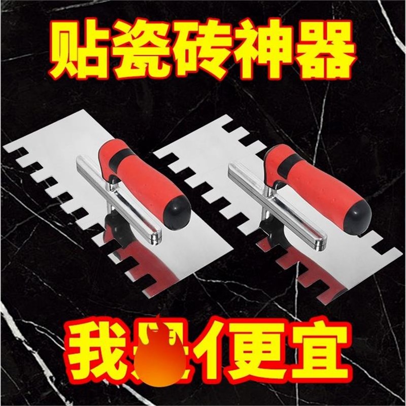 抹子抹泥刀瓦工工具抹灰不锈钢泥工贴瓷砖工具锯齿刮刀装修铺瓷砖