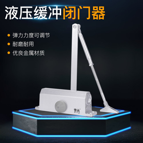 青尚闭门器液压缓冲自动关门器闭合家用定位消防火门大小号弹簧