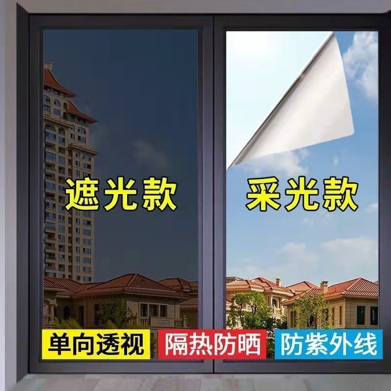 隔热膜窗户防晒玻璃贴纸单向贴膜防窥遮光遮阳防晒膜单透膜静电