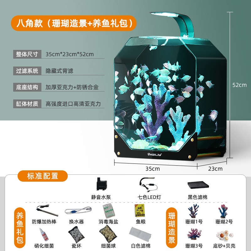 海丽雅桌面鱼缸客厅小型家用生态鱼缸创意亚克力鱼缸非玻璃鱼缸