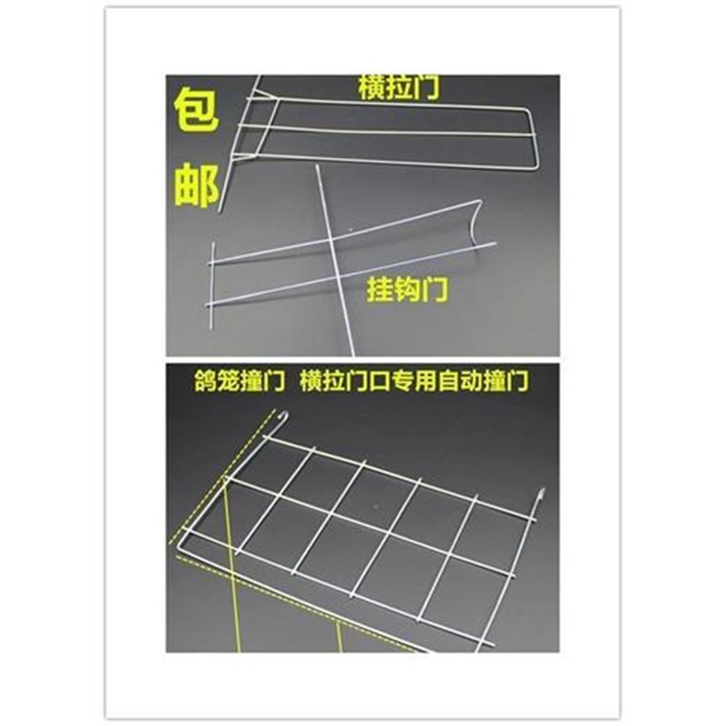 鸽子笼拉门12个优质养鸟鸽用具加粗专用笼门挂钩门横撞门.