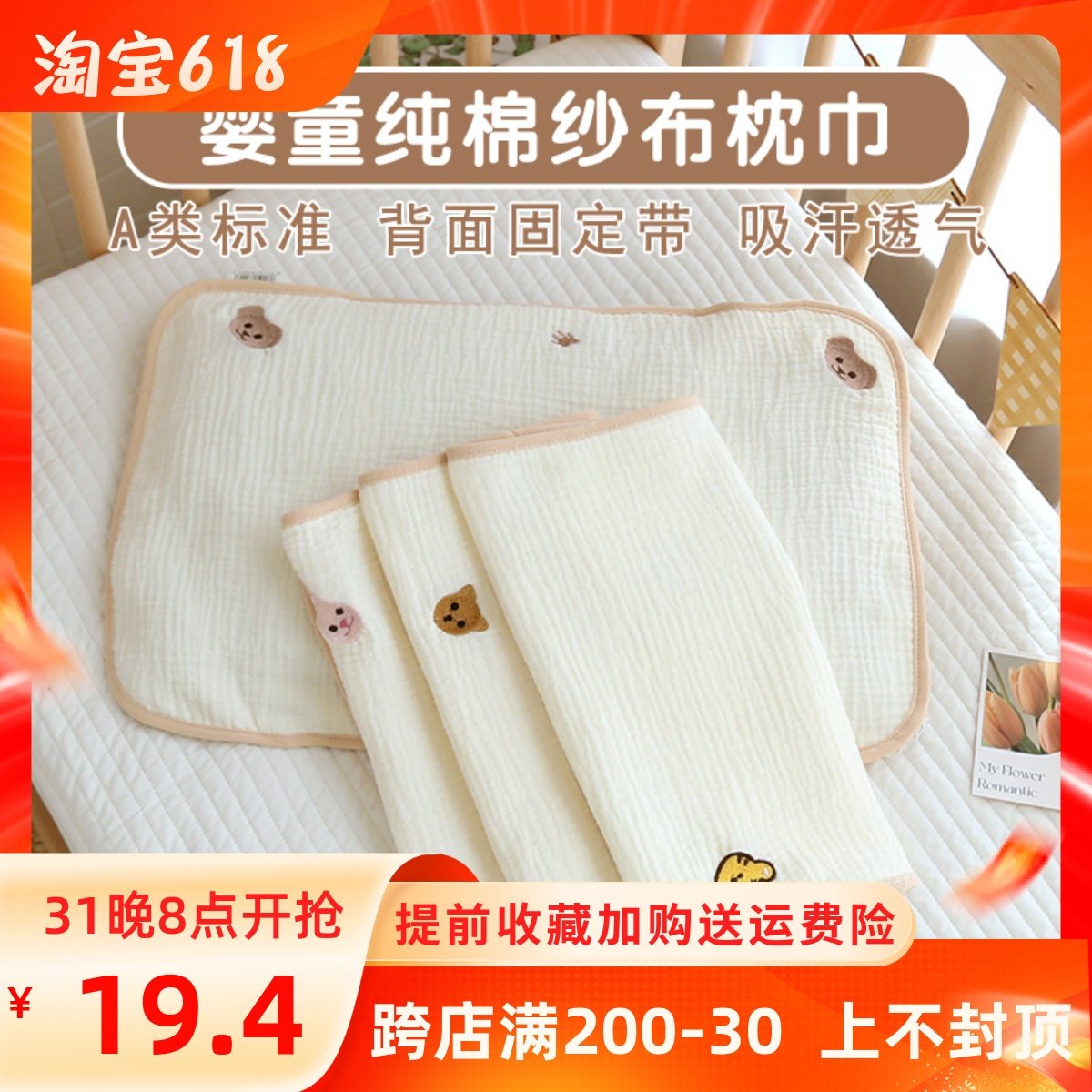 新生儿童纱布枕巾可固定纯棉吸汗透气婴儿宝宝幼儿园枕头毛巾单人